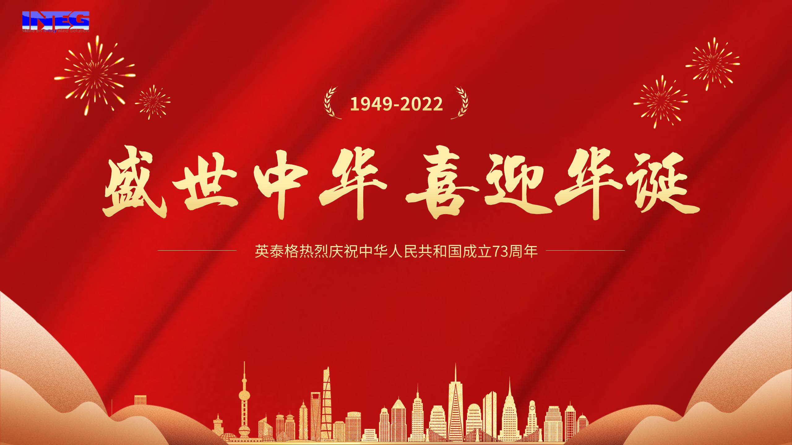 世界杯买球祝您十一国庆节快乐
